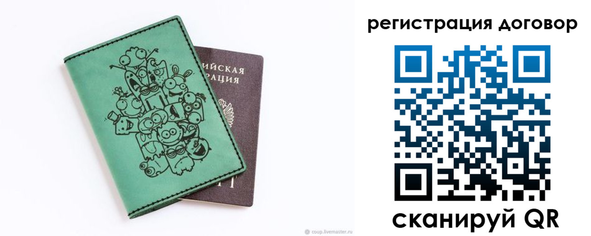 прописка в квартире в Жирновске
