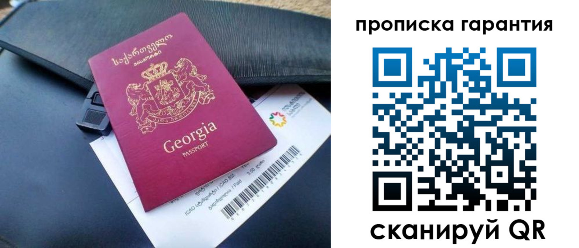 прописка законно в Жирновске